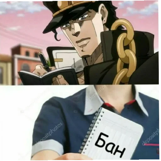 Эмодзи Жожо или Джо Джо стикеры memItachi2