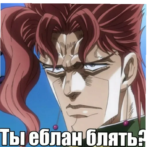 Эмодзи Жожо или Джо Джо стикеры memItachi2