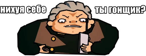 Эмодзи JoJo Багровый Кринж