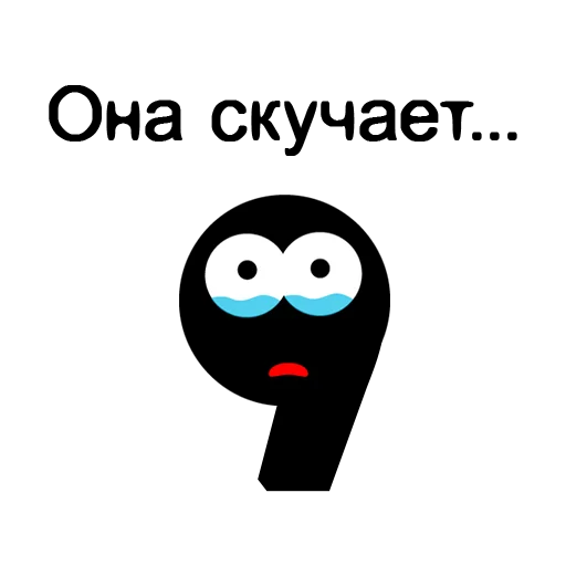 Эмодзи Запятые