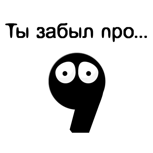 Эмодзи Запятые