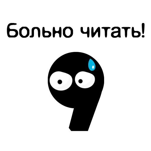 Эмодзи Запятые