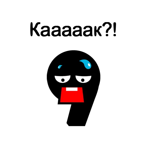 Эмодзи Запятые