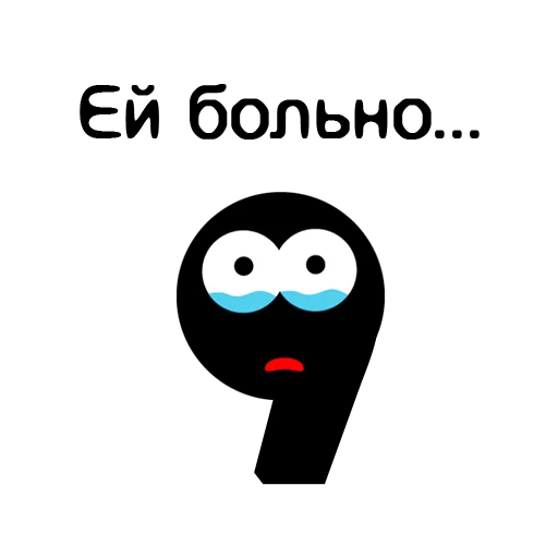 Эмодзи Запятые