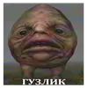 Эмодзи ЗАЗЕРКАЛЬЕ