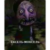 Эмодзи ЗАЗЕРКАЛЬЕ