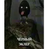 Эмодзи ЗАЗЕРКАЛЬЕ