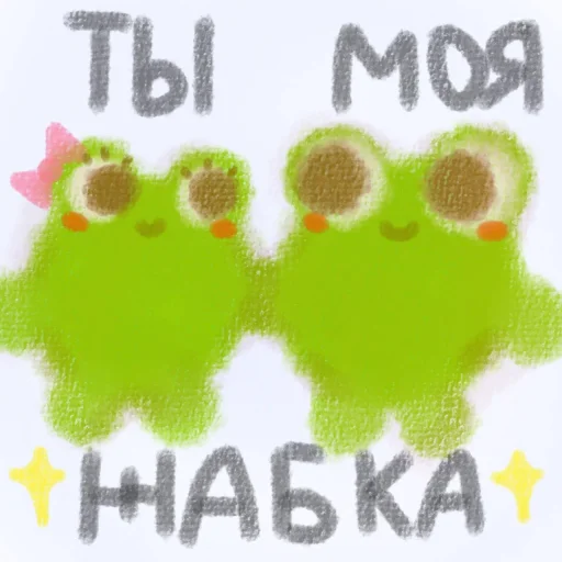 Эмодзи Жабик