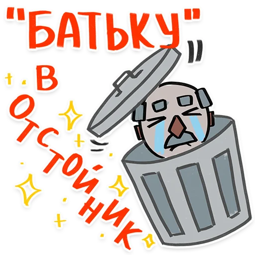 Эмодзи Zhyve Belarus