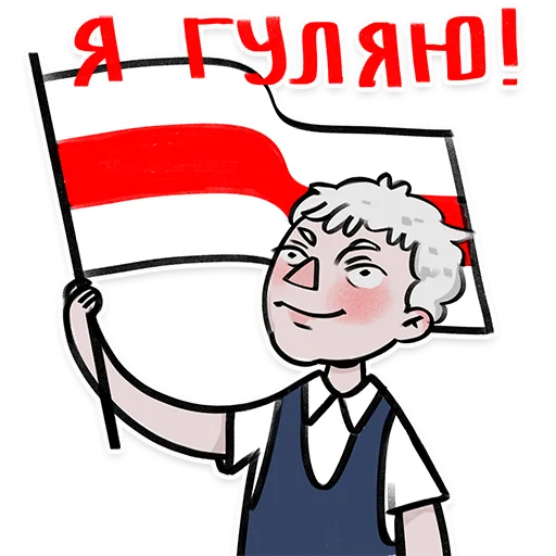 Эмодзи Zhyve Belarus