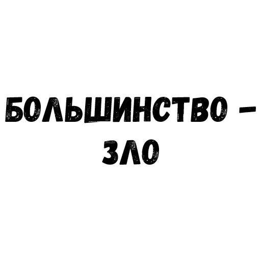 Эмодзи Quotes