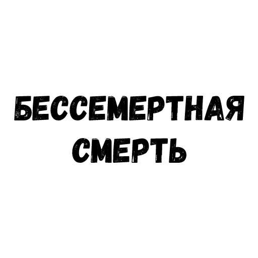 Эмодзи Quotes