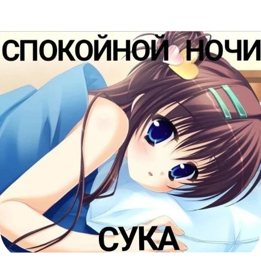 Эмодзи Злая няшка