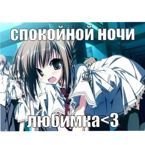 Эмодзи Злая няшка