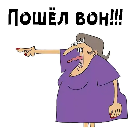 Эмодзи Злая женщина