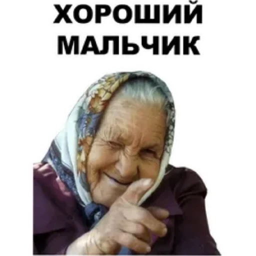 Эмодзи Злые бабки