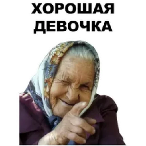 Эмодзи Злые бабки