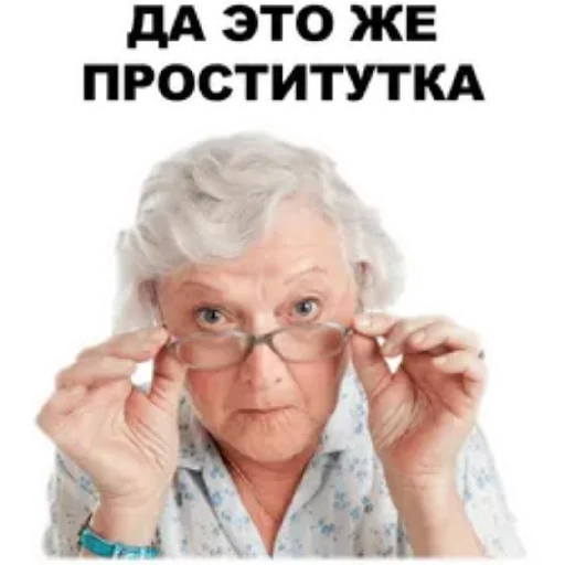 Эмодзи Злые бабки