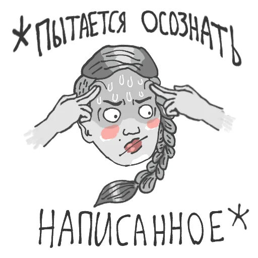 Эмодзи Новые сказки Евгении Некрасовой