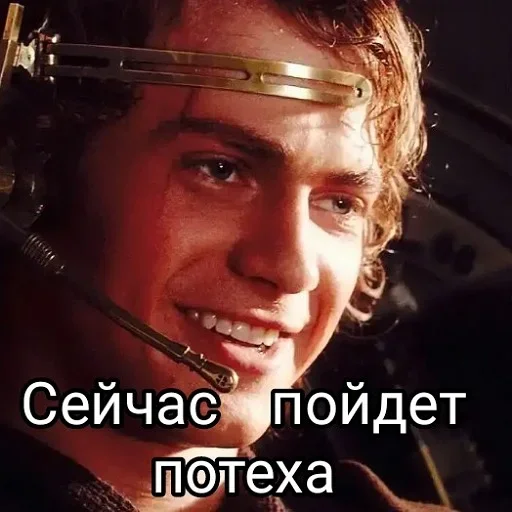 Эмодзи Звездные переговоры