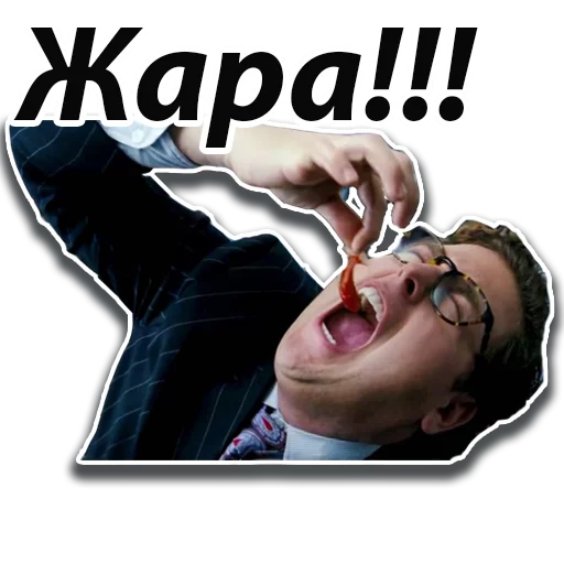 Эмодзи Джордан Белфорт