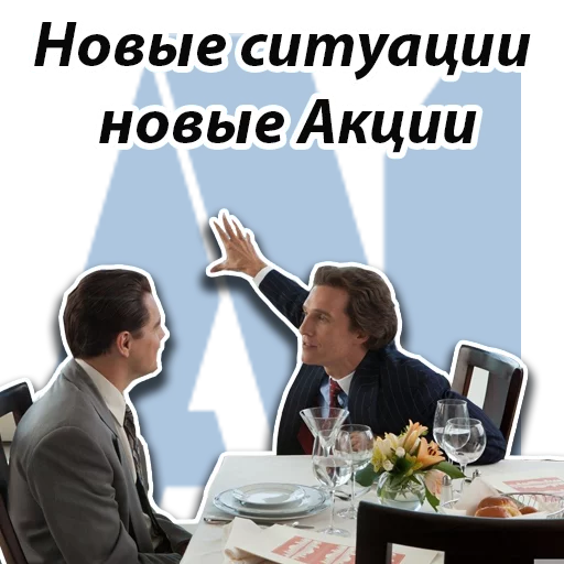 Эмодзи Джордан Белфорт