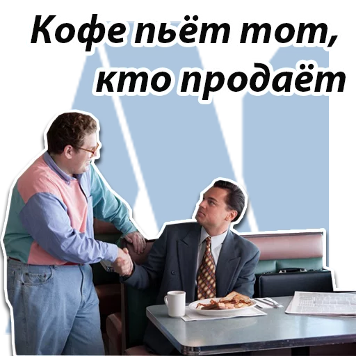 Эмодзи Джордан Белфорт