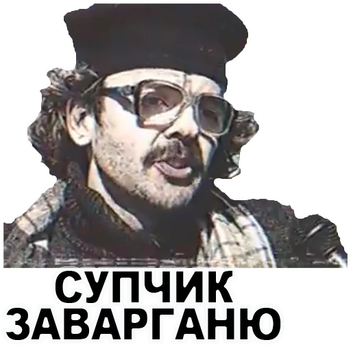 Эмодзи Антон Лапенко