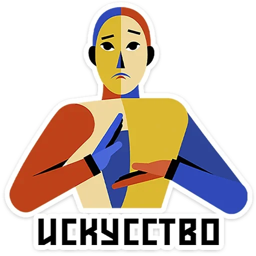 Эмодзи Абстрактум