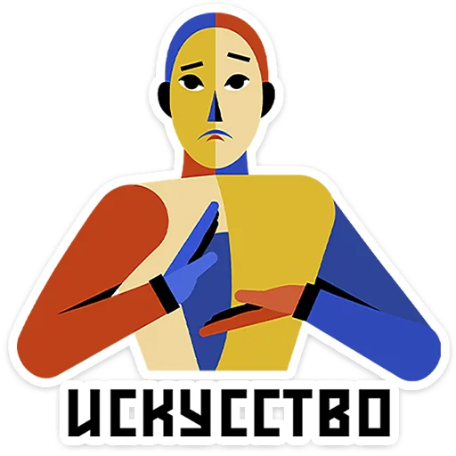 Эмодзи Абстрактум