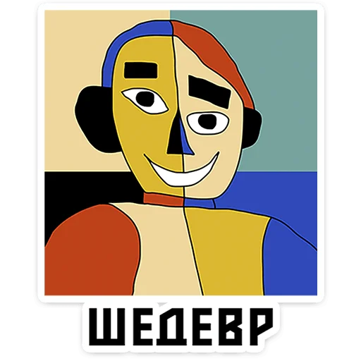 Эмодзи Абстрактум