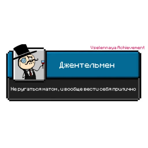 Эмодзи Ачивки