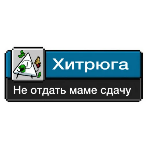 Эмодзи Ачивки