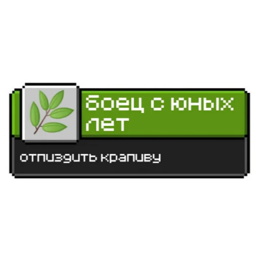 Эмодзи Ачивки