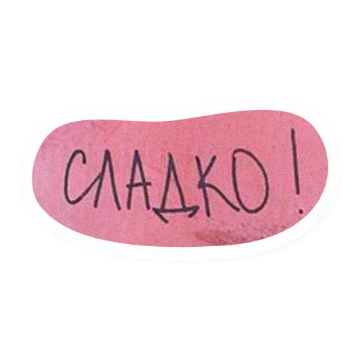 Эмодзи Атстаньте от меня