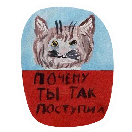 Эмодзи Атстаньте от меня