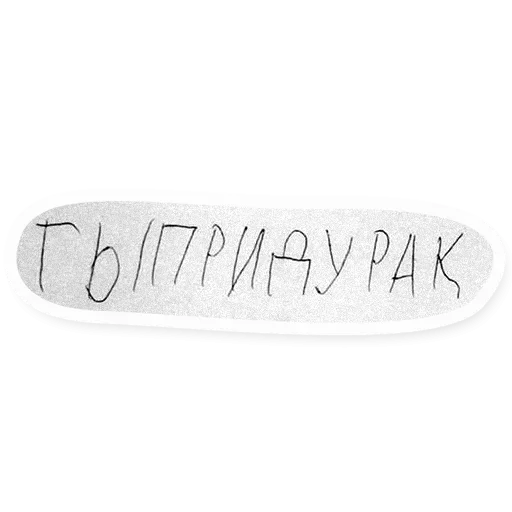 Эмодзи Атстаньте от меня
