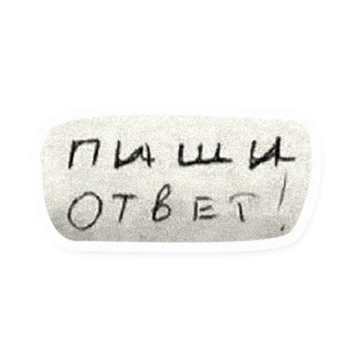 Эмодзи Атстаньте от меня