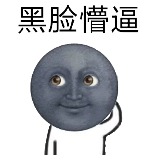 Эмодзи Эта Адова Луна