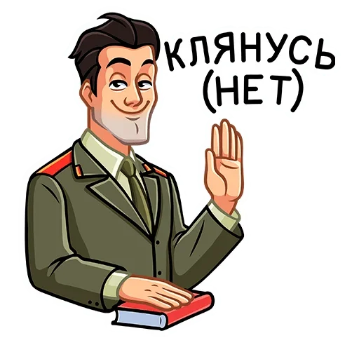 Эмодзи Агент КГБ