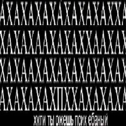 Эмодзи А̴̕х̸͌ААХАХАХАХ