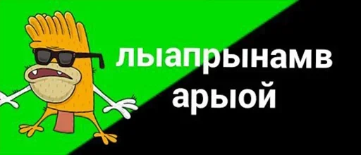 Эмодзи а хули нам