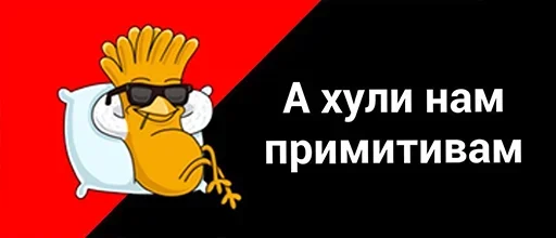 Эмодзи а хули нам