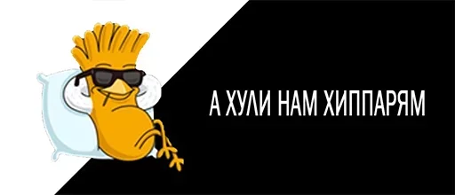 Эмодзи а хули нам