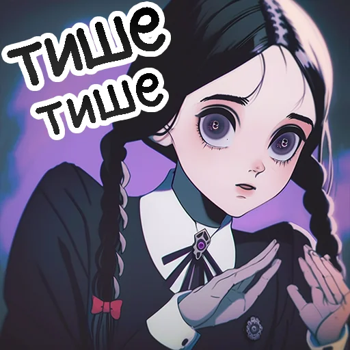 Эмодзи Уэнсдэй