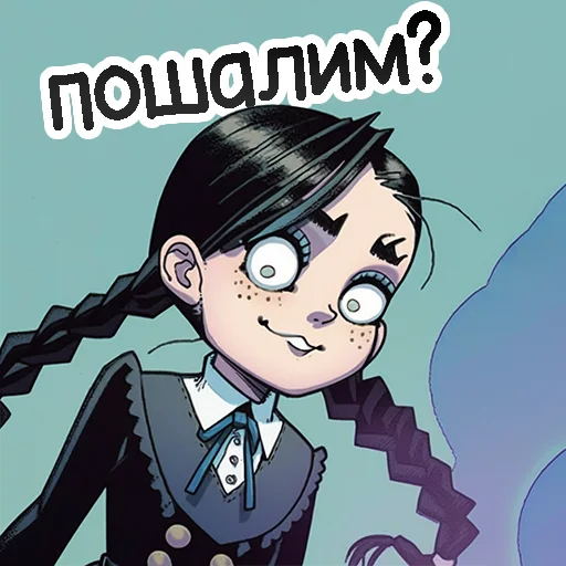 Эмодзи Уэнсдэй