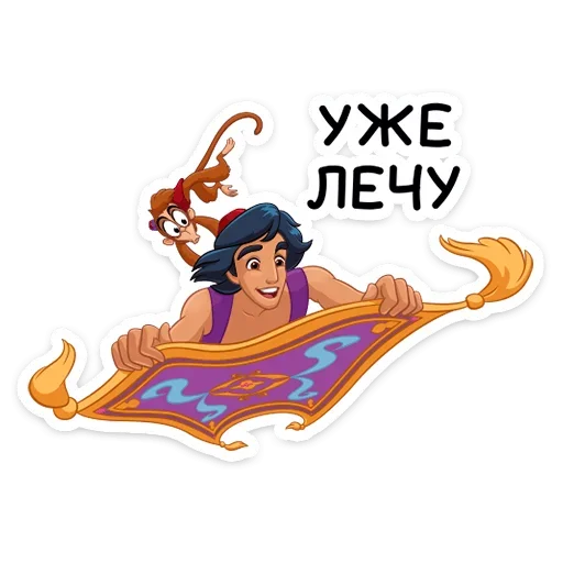 Эмодзи Аладдин