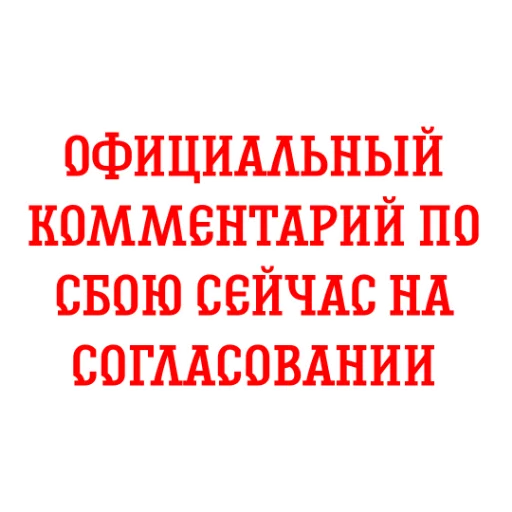 Эмодзи Альфа-Банк BY Всегда Онлайн