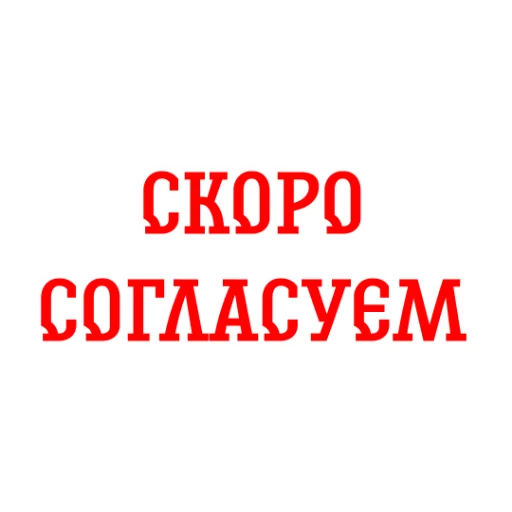 Эмодзи Альфа-Банк BY Всегда Онлайн