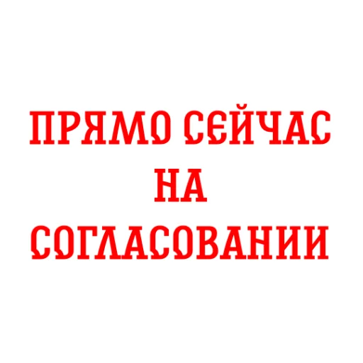Эмодзи Альфа-Банк BY Всегда Онлайн